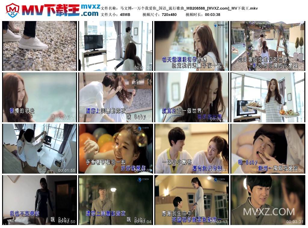 马文博-一万个我爱你_国语_流行歌曲_MB208588